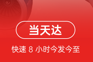 包头东河空运地址航空货运公司【机场