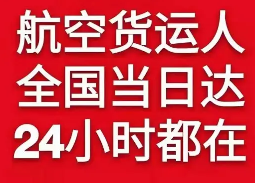包头东河空运地址货物、航空货运:物流行业各岗位招聘